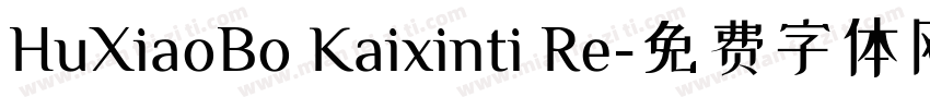 HuXiaoBo Kaixinti Re字体转换